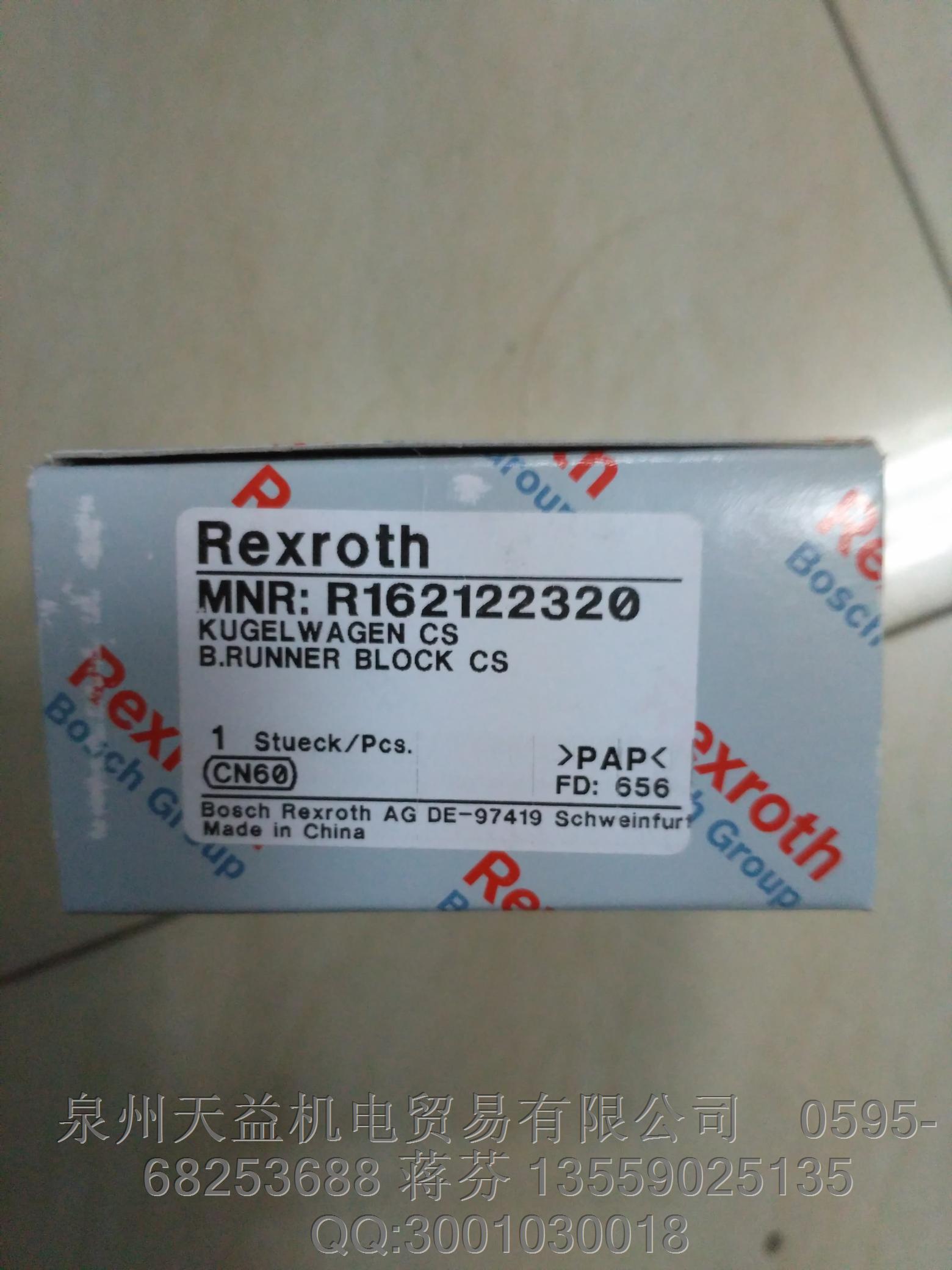 REXROTH   滑塊    R162122320  