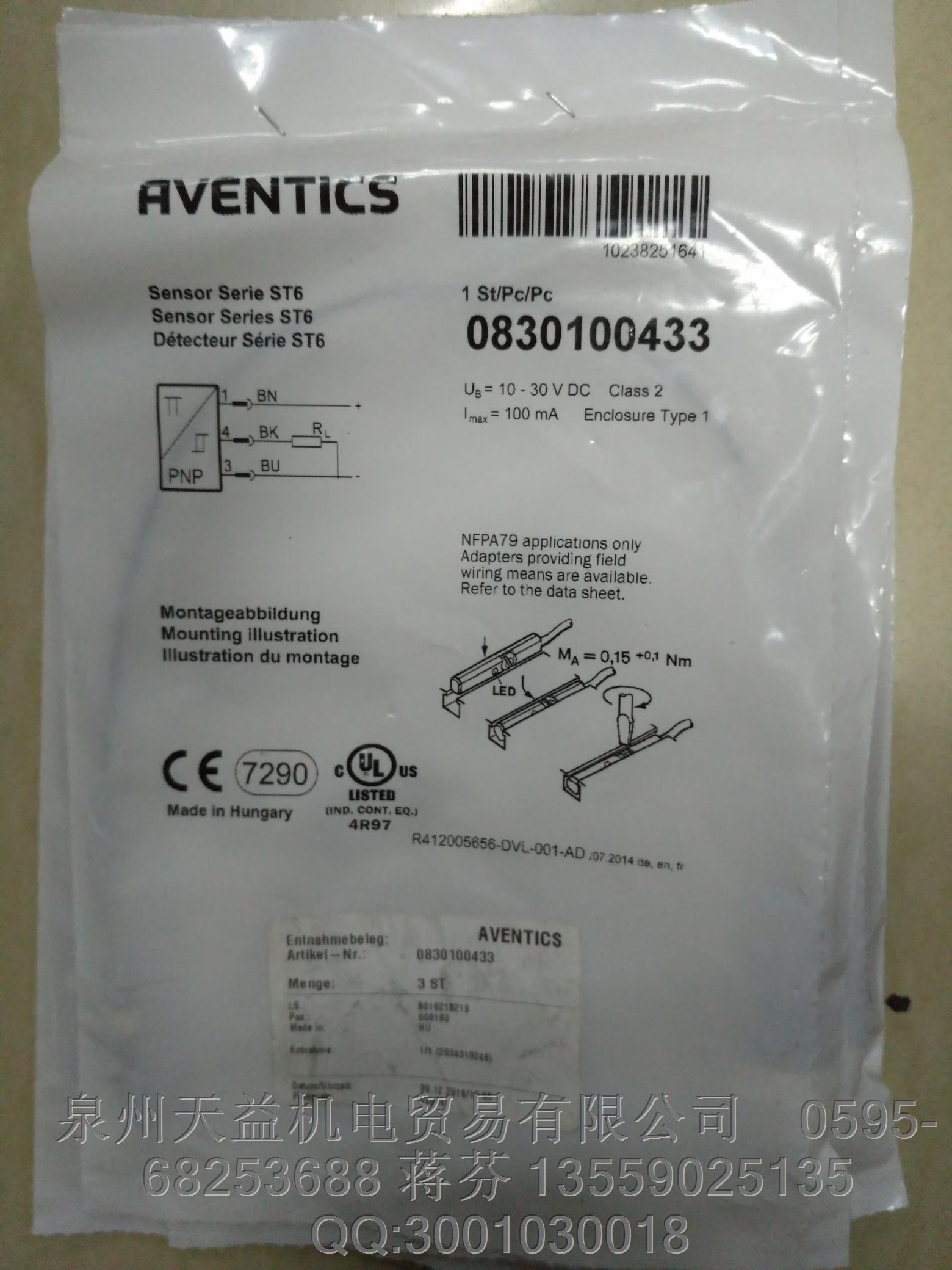 AVENTICS  0830100433  安沃馳氣動產品