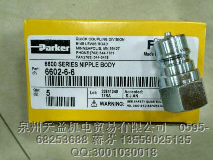 PARKER  6601-6-6   派克接頭一級(jí)代理